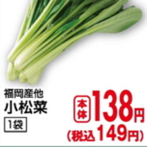 こまつ菜