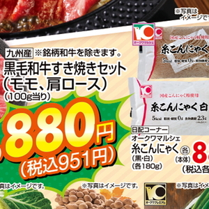 牛薄切り