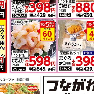 えび（むきえび）