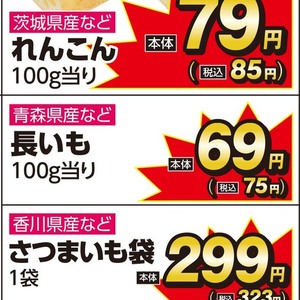 ながいも