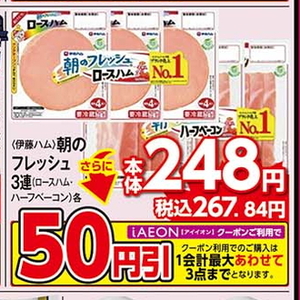 ベーコン