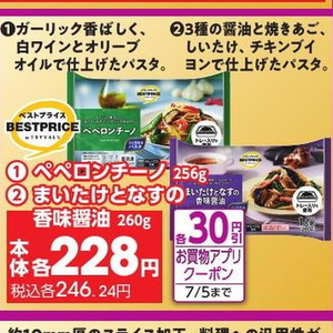 まいたけ