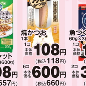 かつお