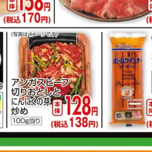 牛コマ・切落し