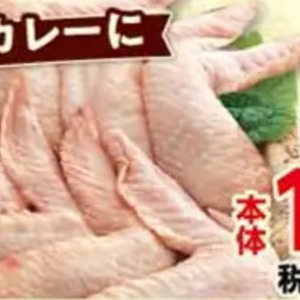 鶏手羽先