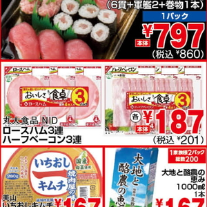 ベーコン