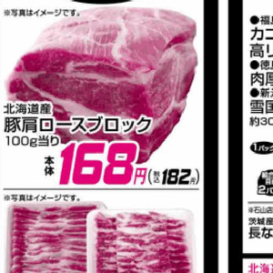 豚バラブロック