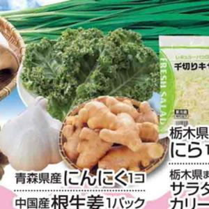 しょうが