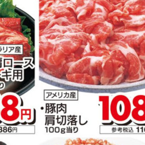 豚コマ・切落し