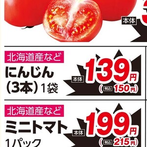 にんじん