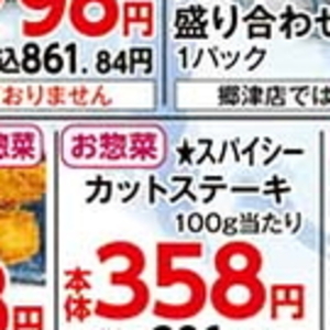 サイコロステーキ