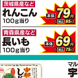 ながいも