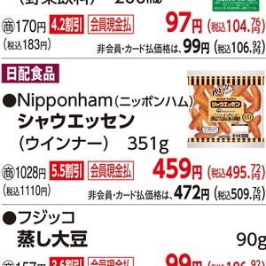 ソーセージ・ウインナー