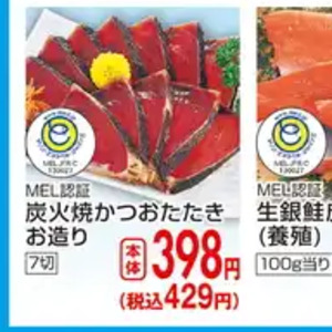 かつお（たたき）