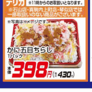 かに