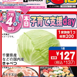 きゃべつ