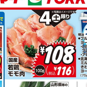 鶏もも