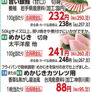 めかじき（切り身）