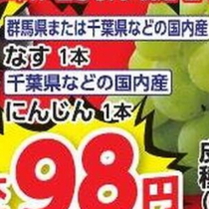 にんじん
