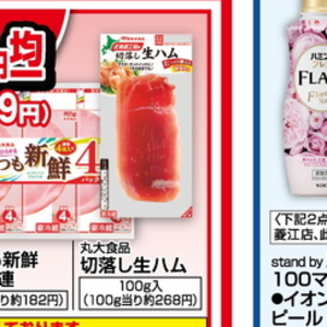 ハム