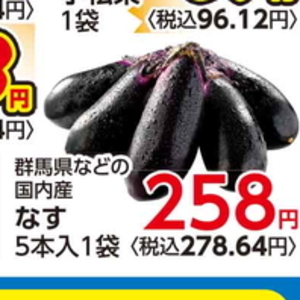 なす