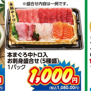 まぐろ中とろ