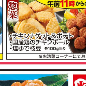 えだまめ