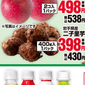 さといも