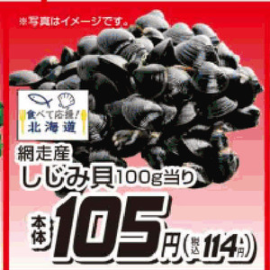 しじみ