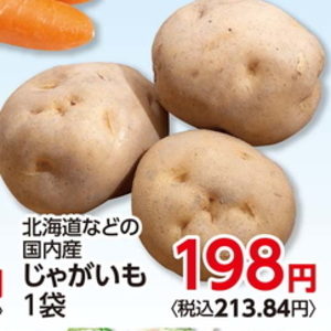 じゃがいも