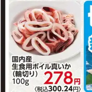 いか