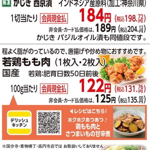 鶏もも