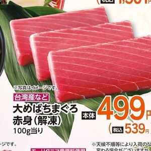まぐろ赤身