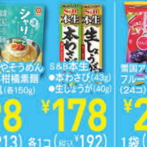 しょうが