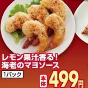 えび