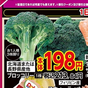ブロッコリー