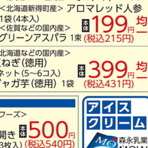じゃがいも