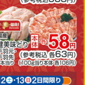 鶏ササミ