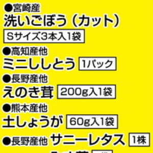 しょうが