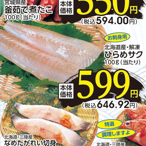 ひらめ