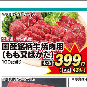牛焼き肉用