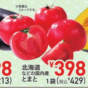 トマト