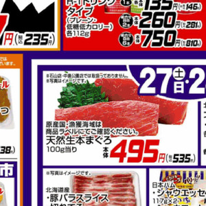 豚ヒレ