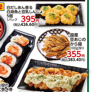 あじ