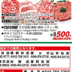 サイコロステーキ