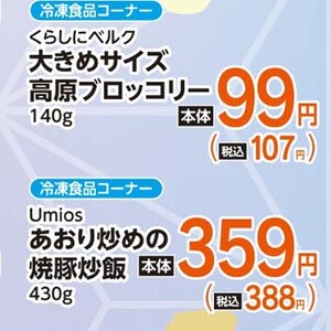 ブロッコリー