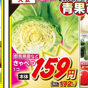 きゃべつ