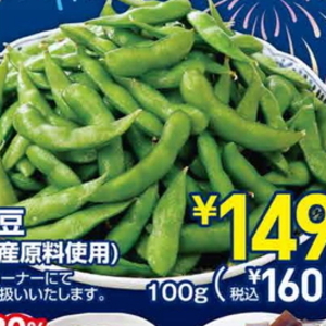 えだまめ