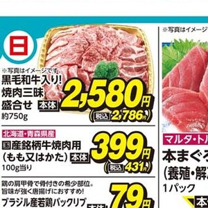 牛焼き肉用