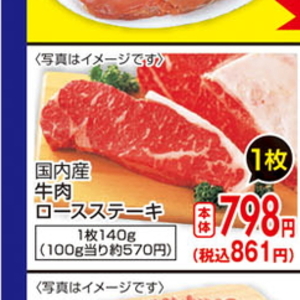 牛ステーキ用